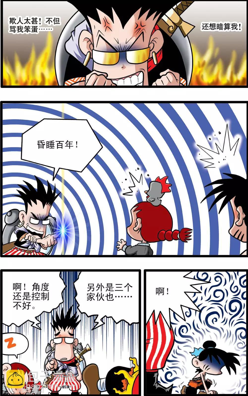 第4话-第4话