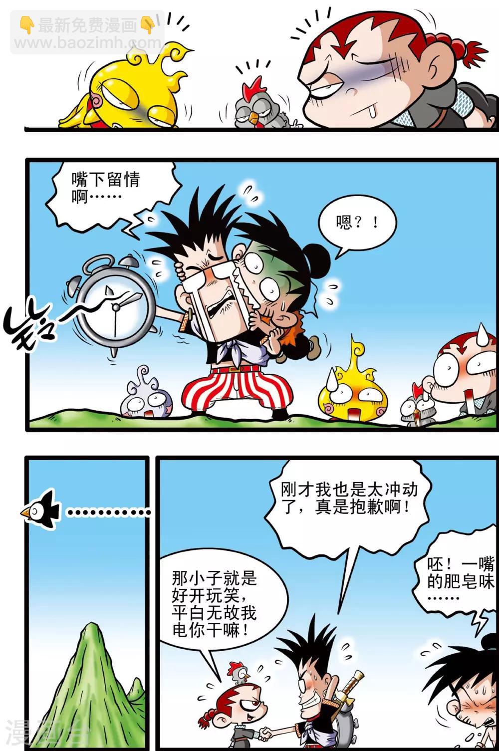 第4话-第4话