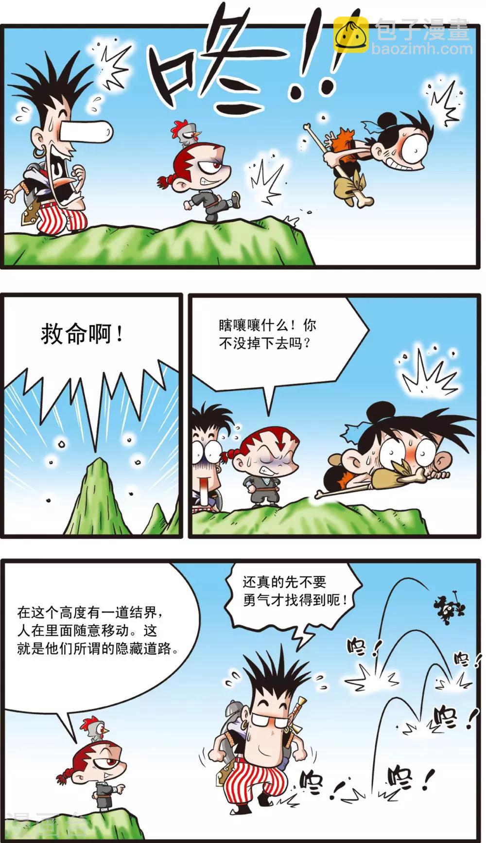 第4话-第4话
