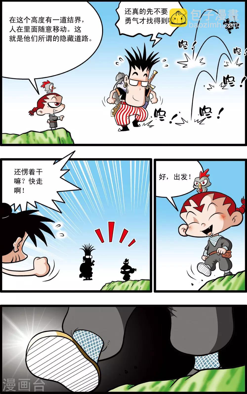 第4话-第4话