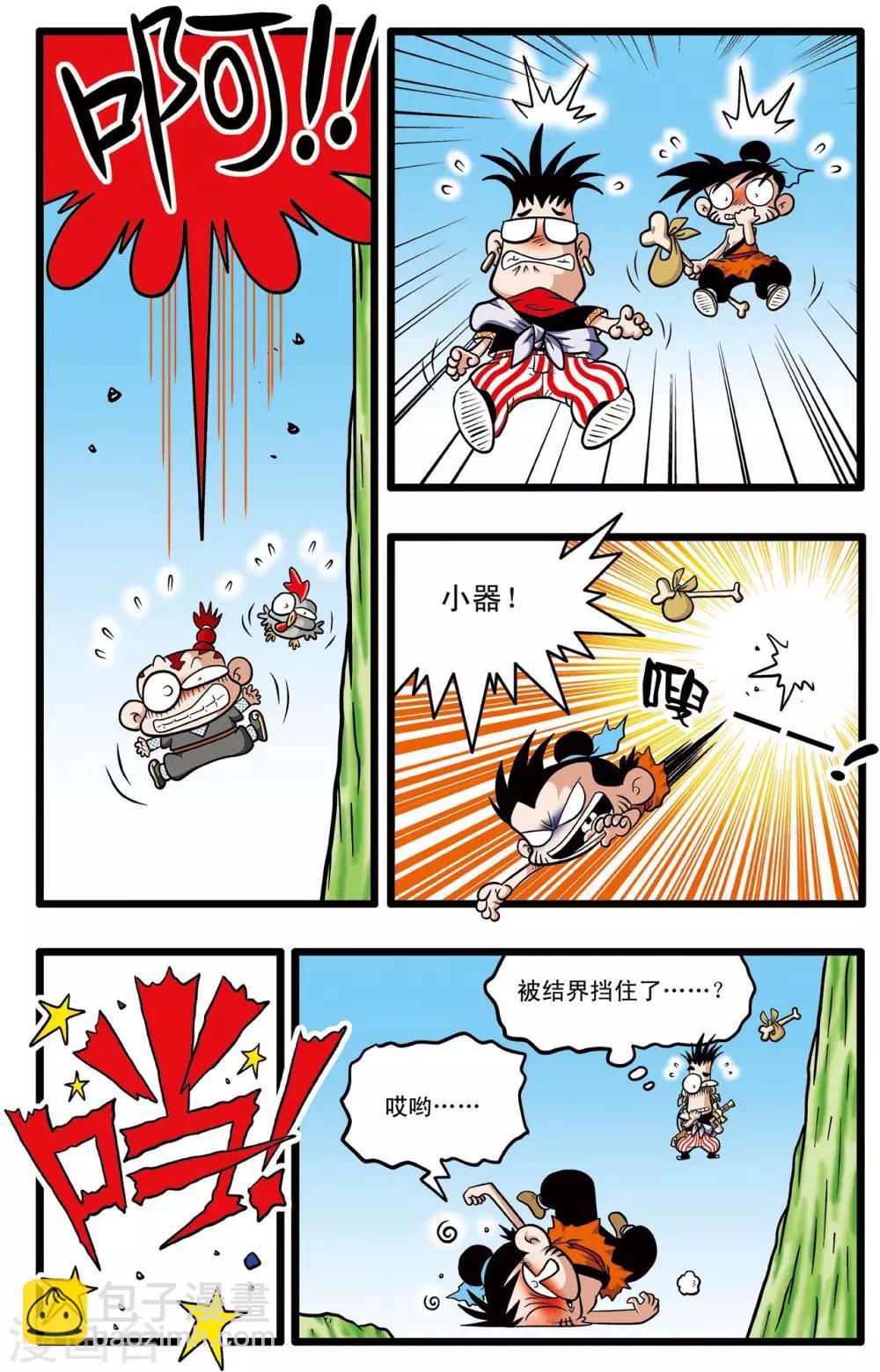 第4话-第4话