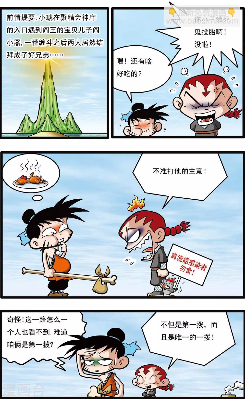 第4话-第4话