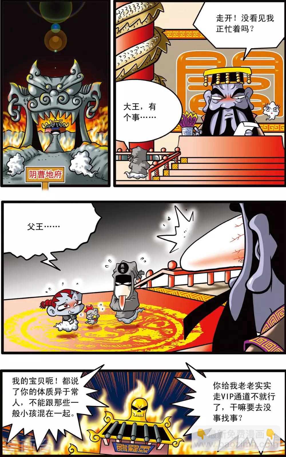 第4话-第4话