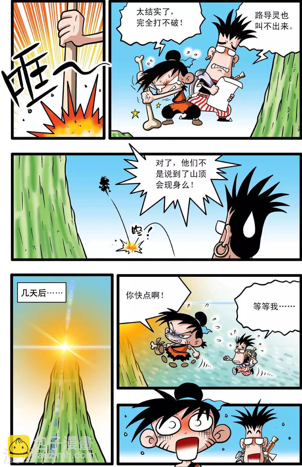 第4话-第4话