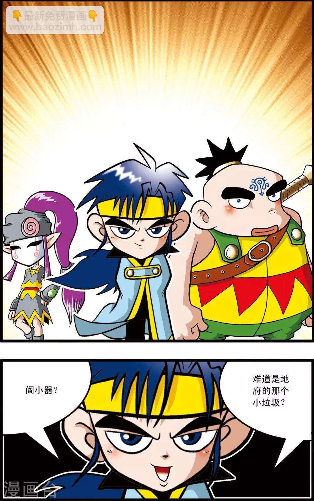 第4话-第4话