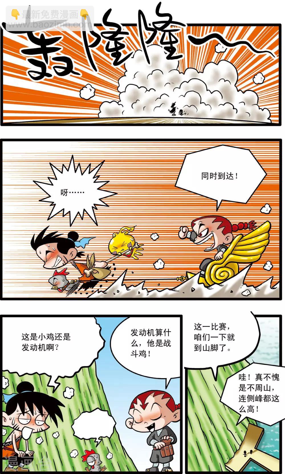 第4话-第4话