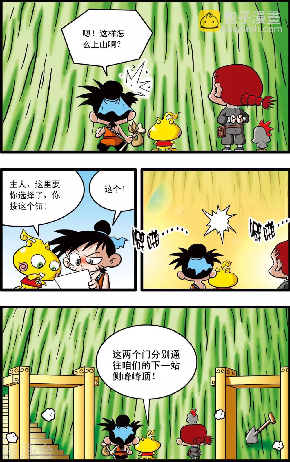 第4话-第4话