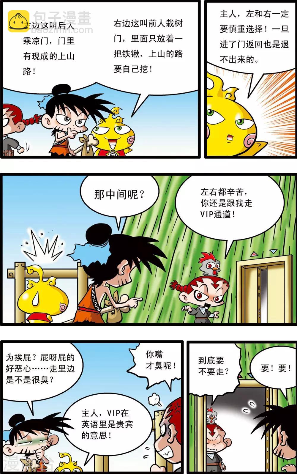 第4话-第4话