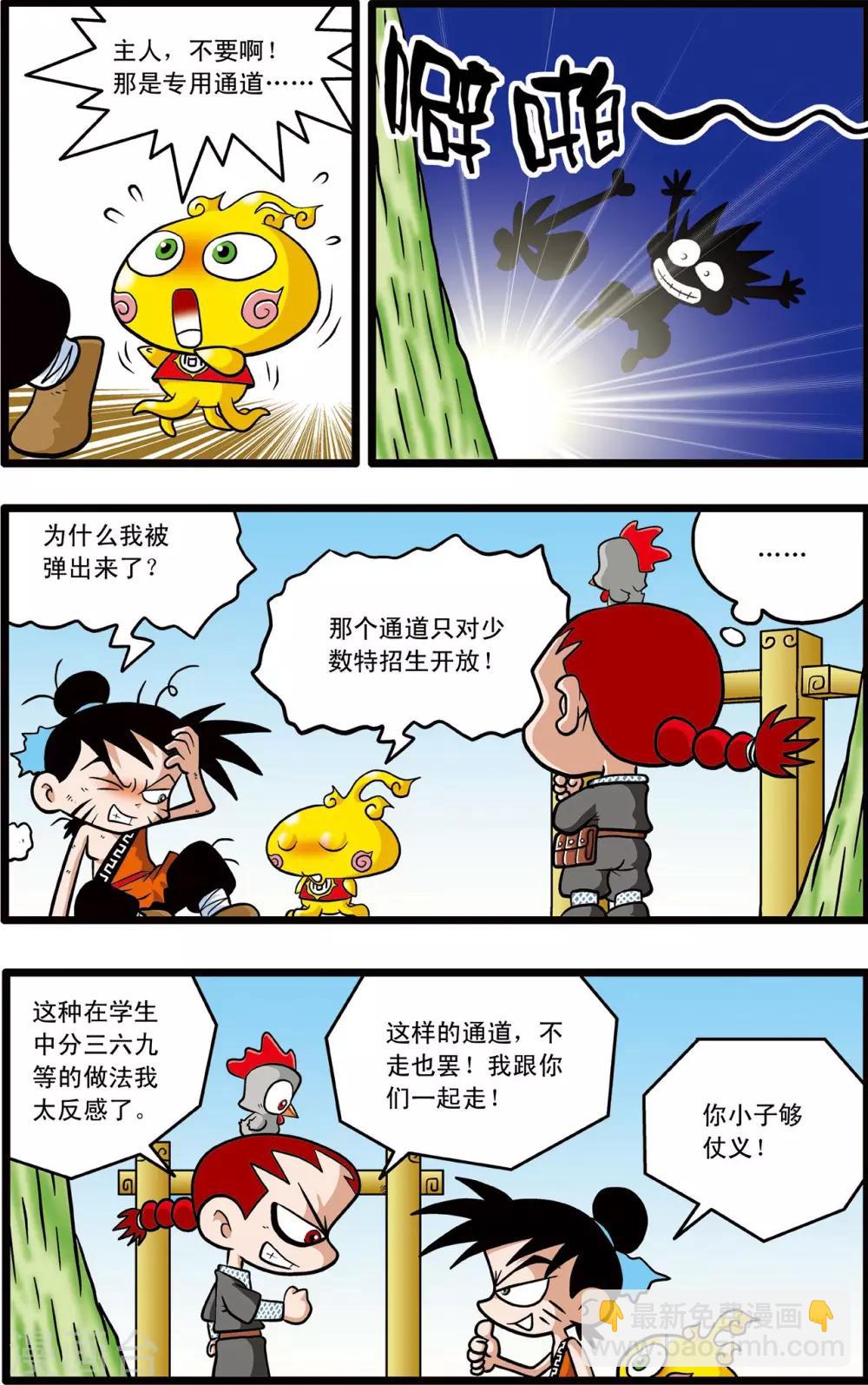 第4话-第4话