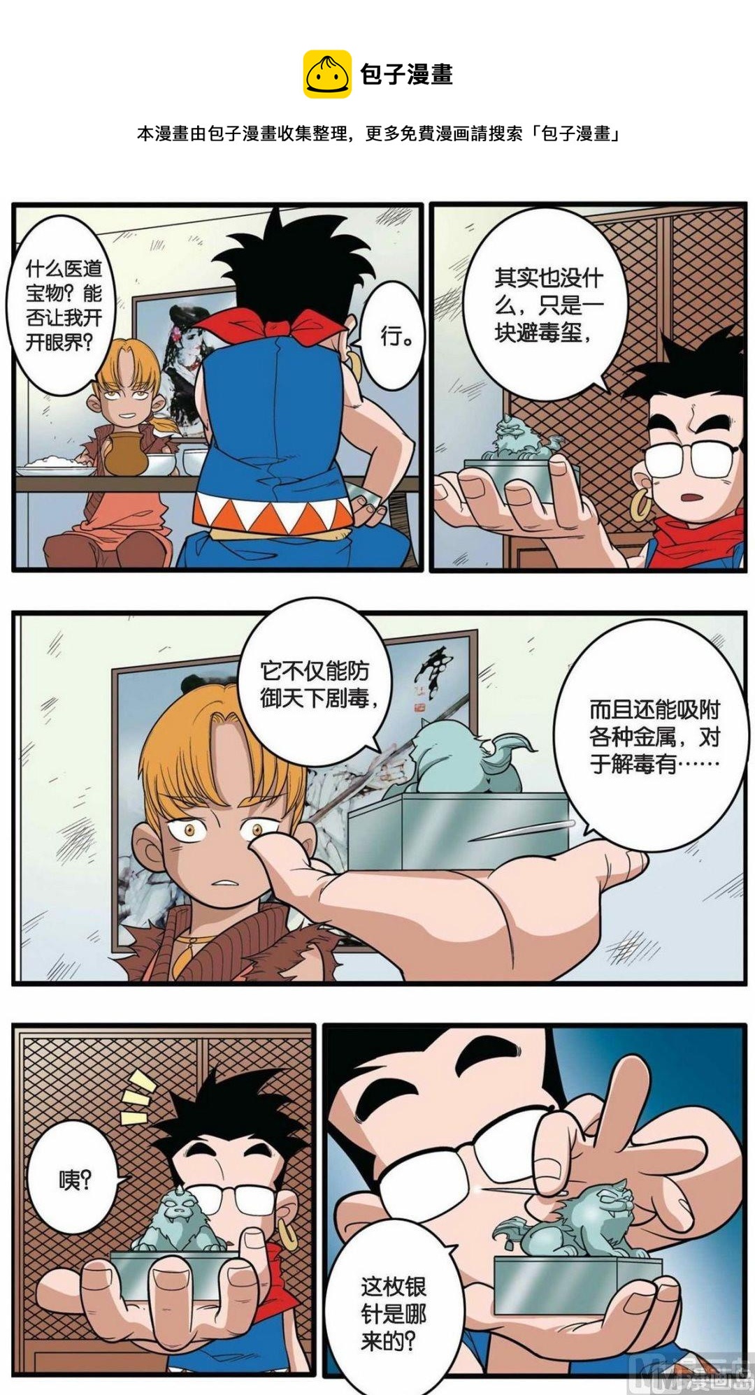 第152话（下）-第302话