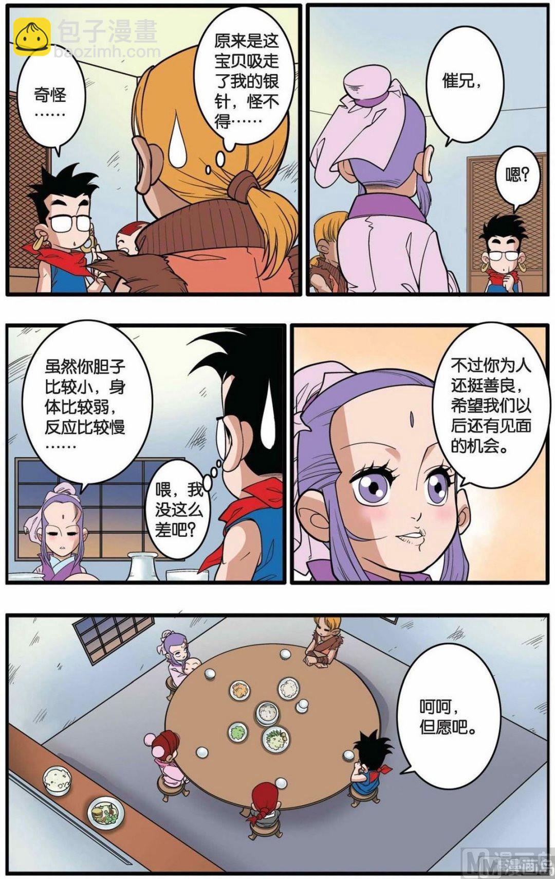 第152话（下）-第302话