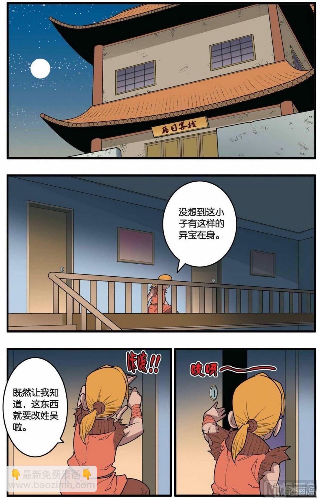 第152话（下）-第302话
