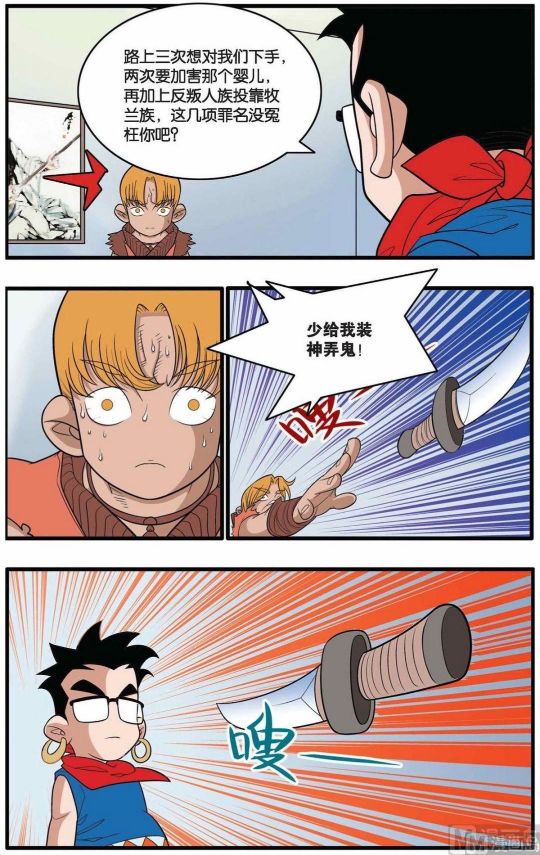 第152话（下）-第302话