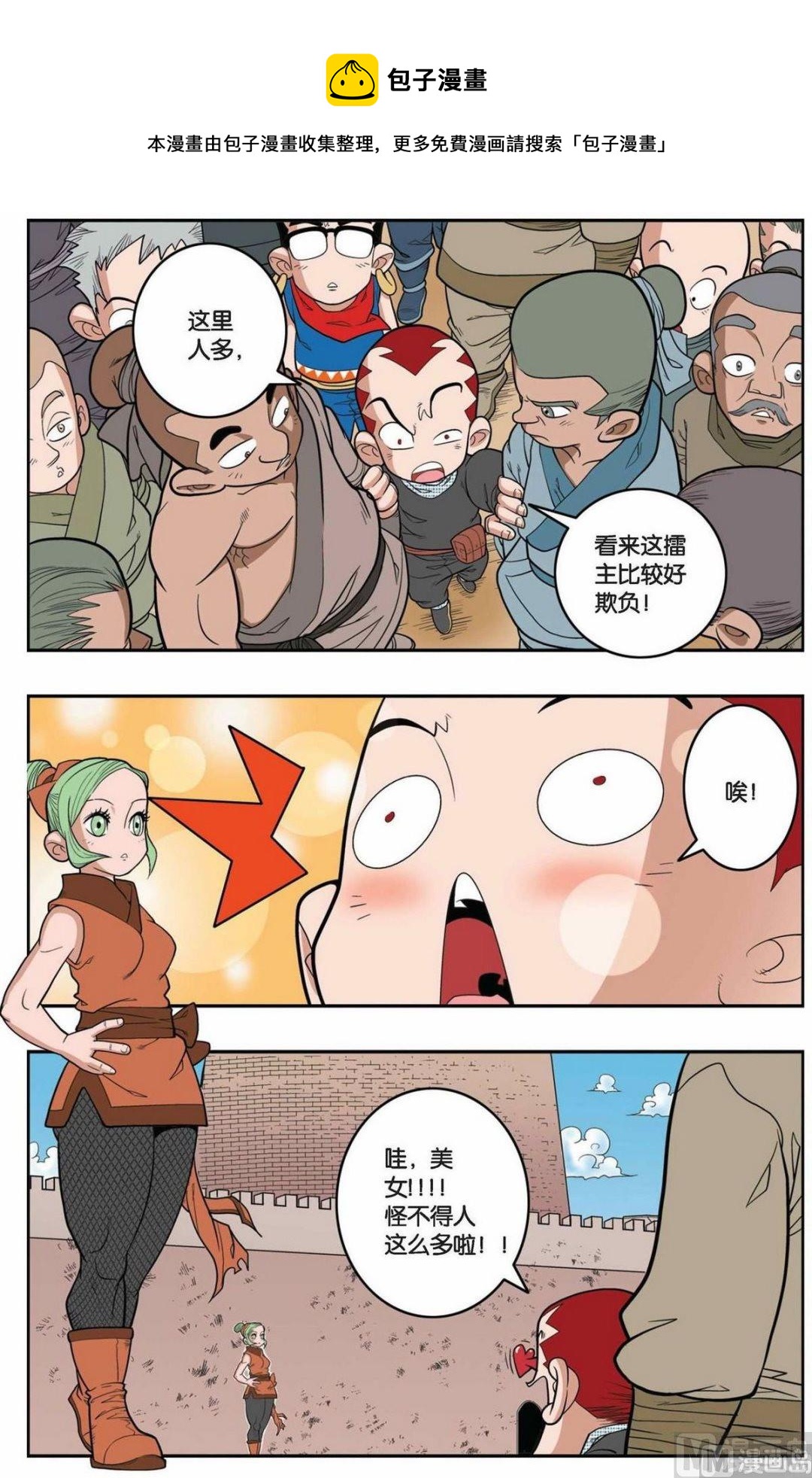 第153话（下）-第304话