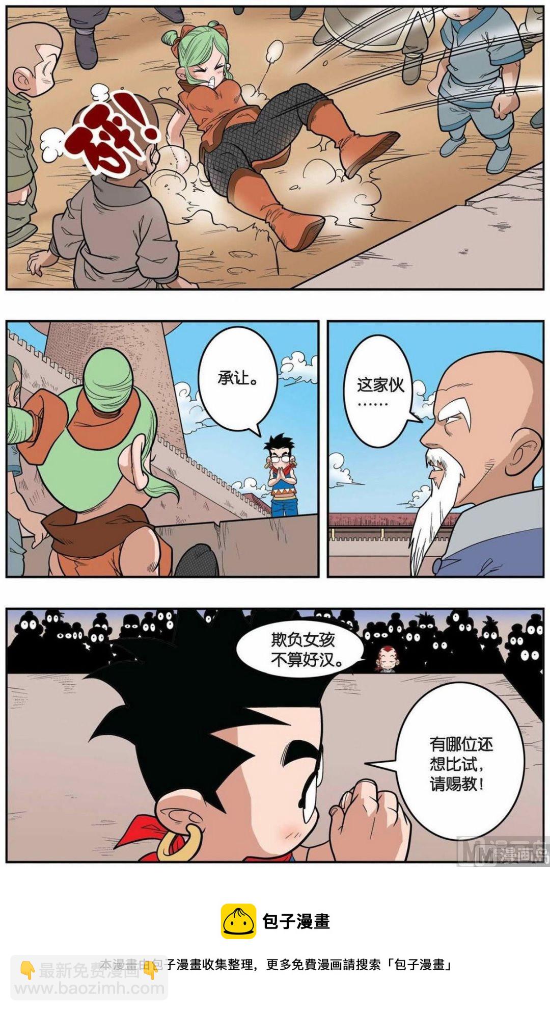 第153话（下）-第304话