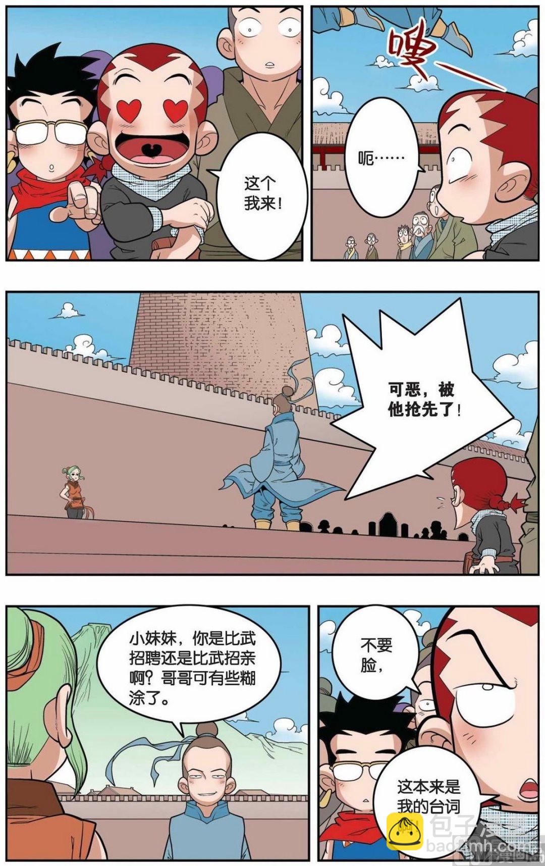 第153话（下）-第304话