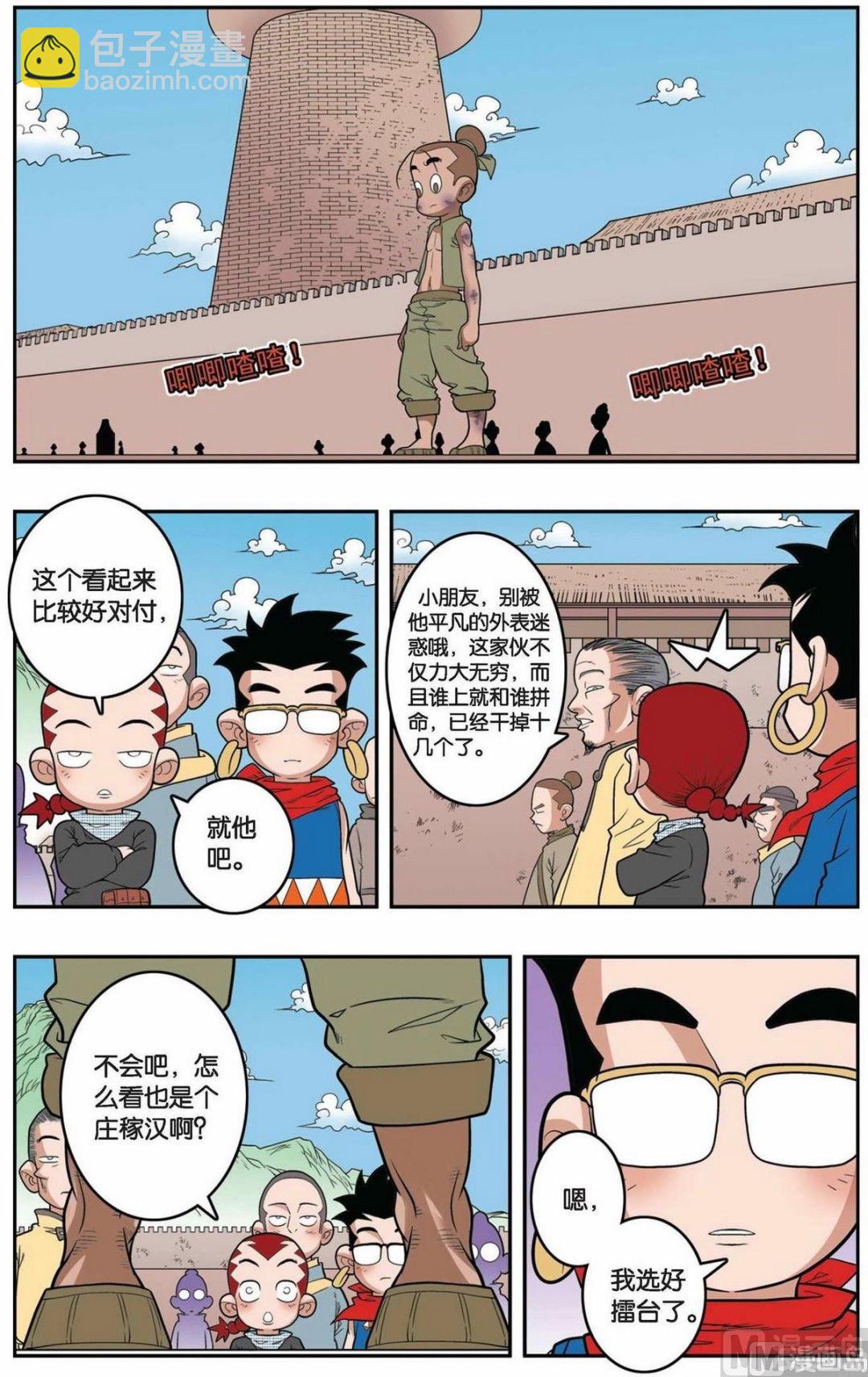 第153话（下）-第304话