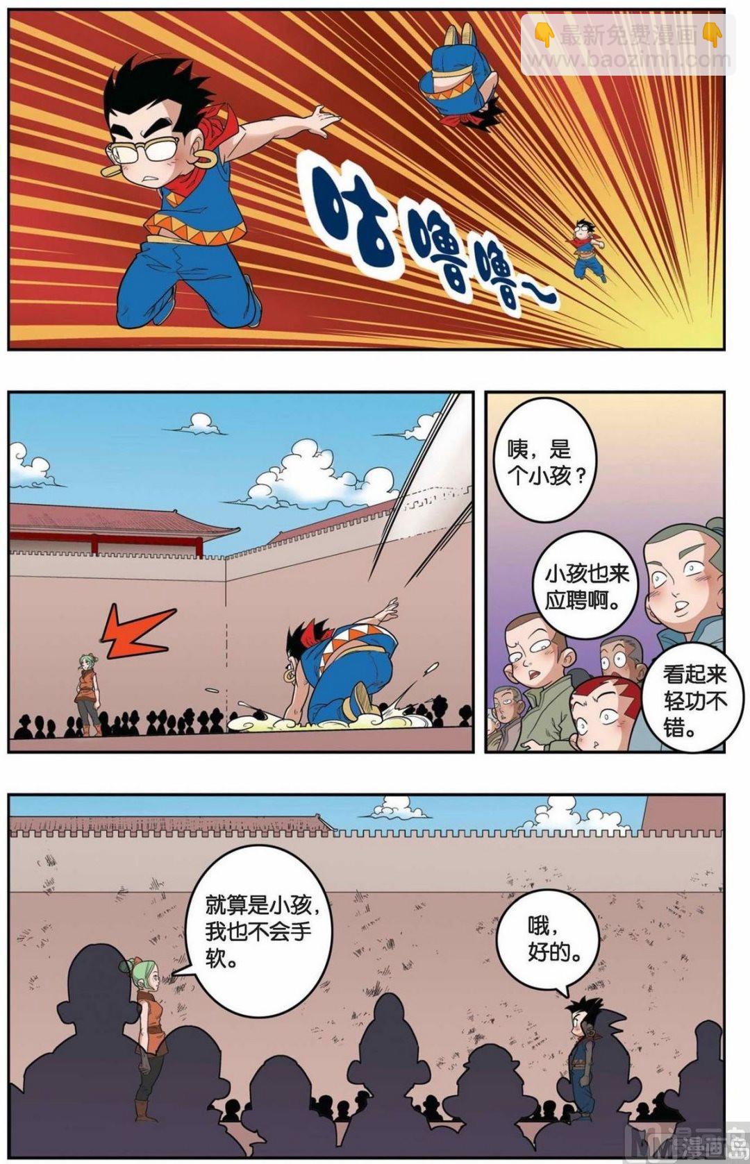第153话（下）-第304话