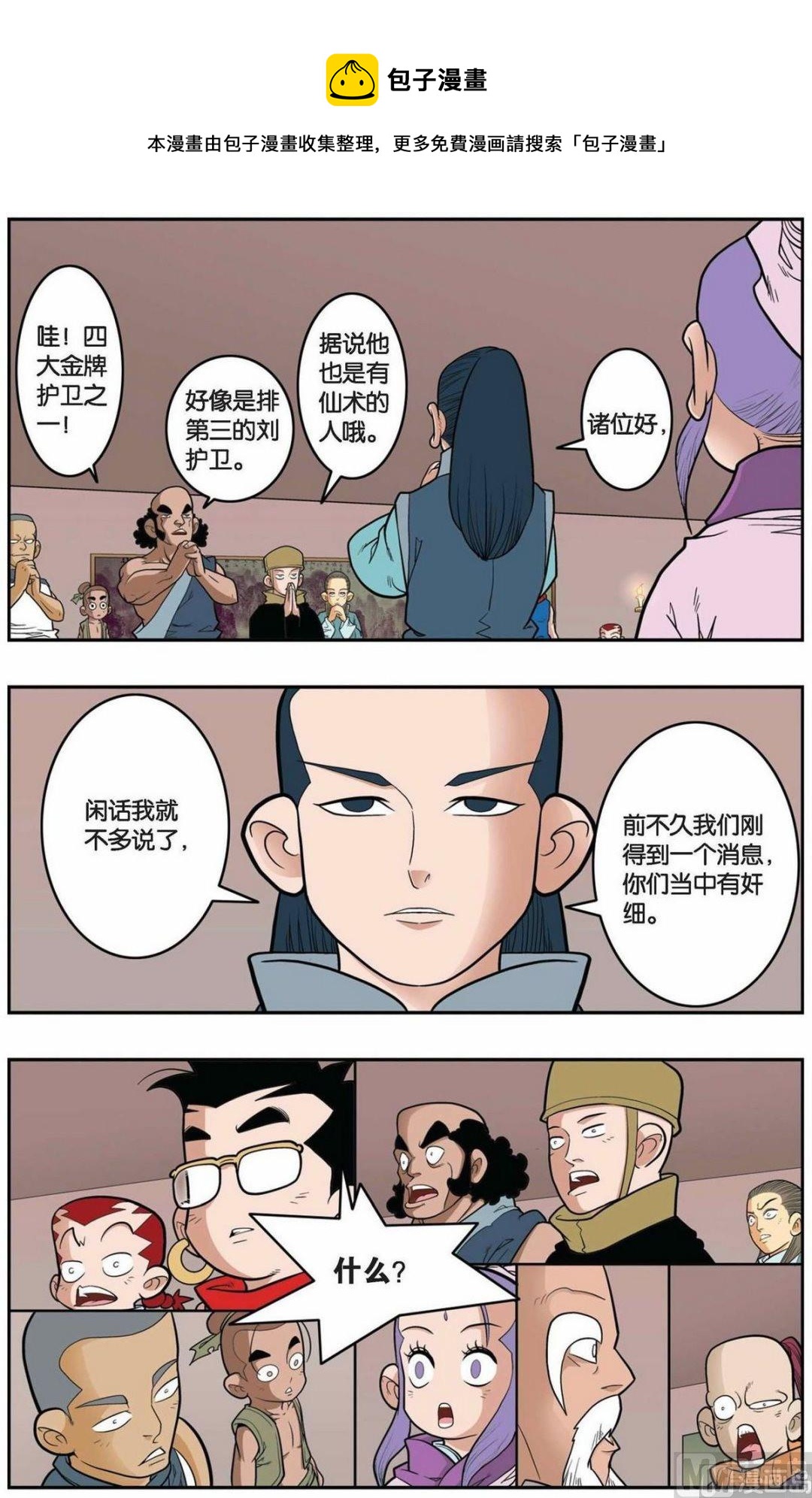 第154话（下）-第306话
