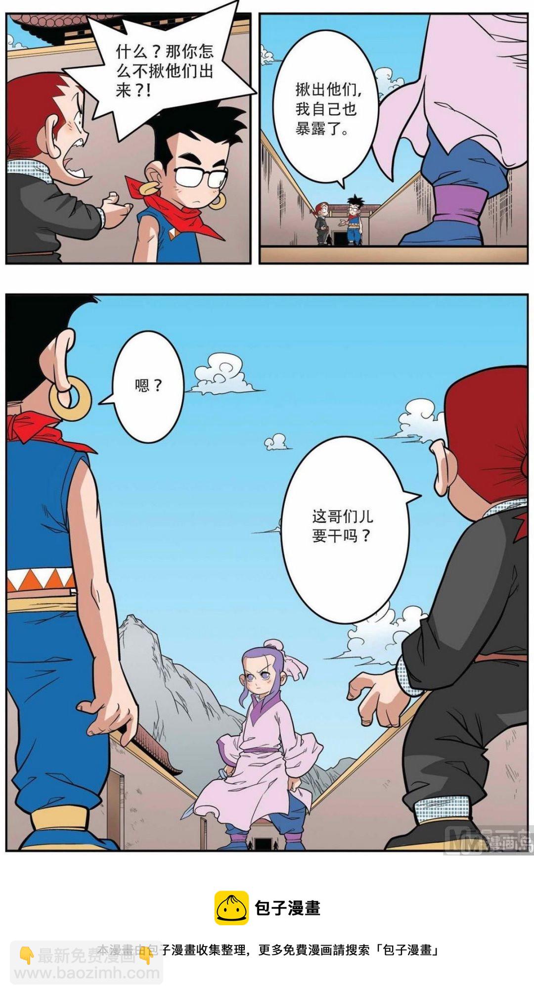第154话（下）-第306话