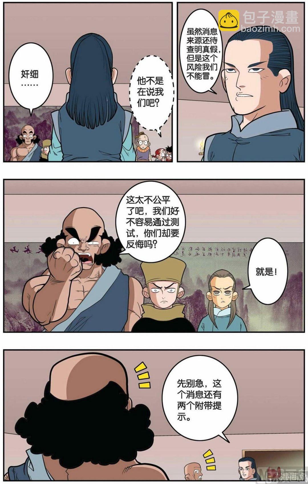 第154话（下）-第306话