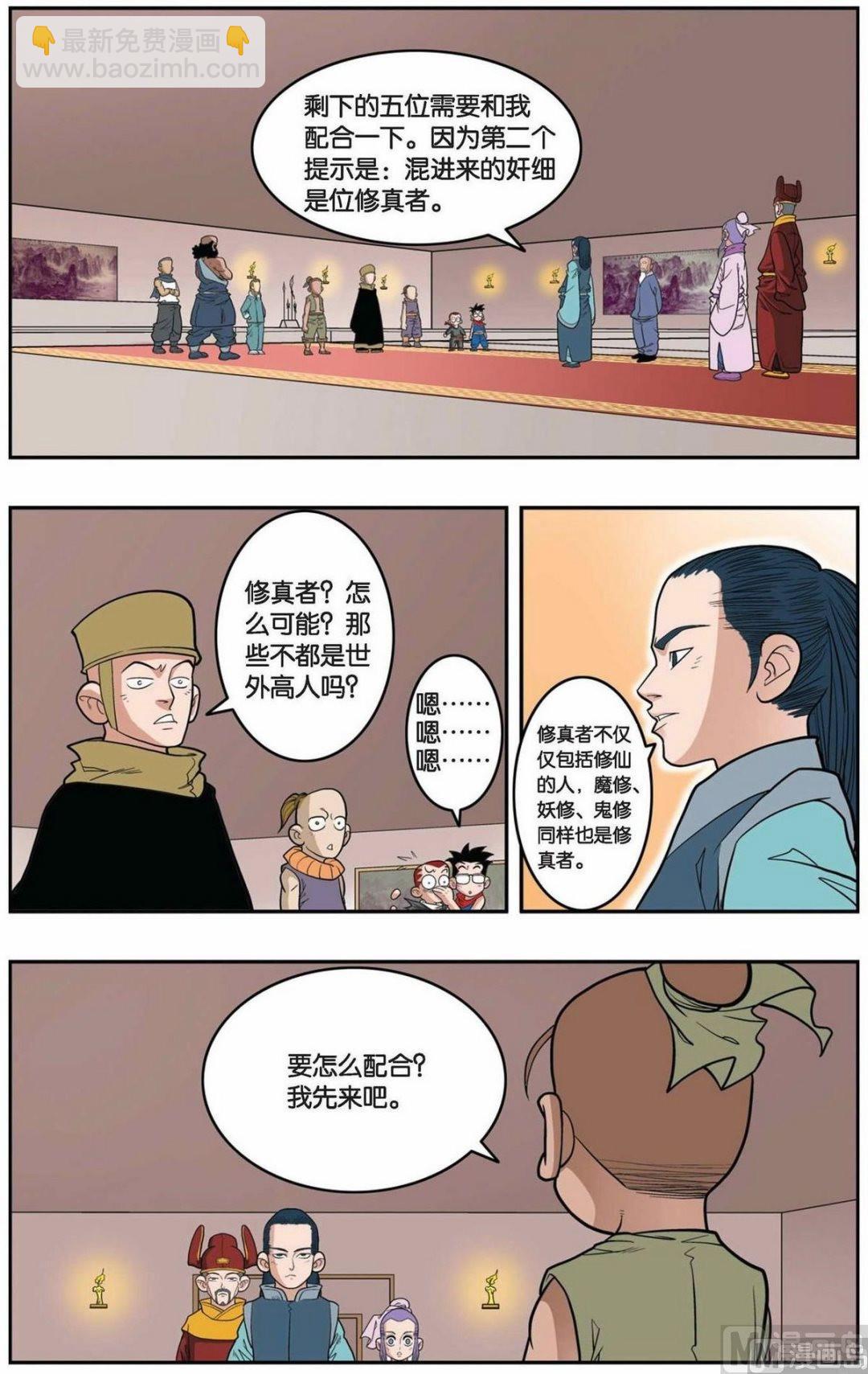 第154话（下）-第306话