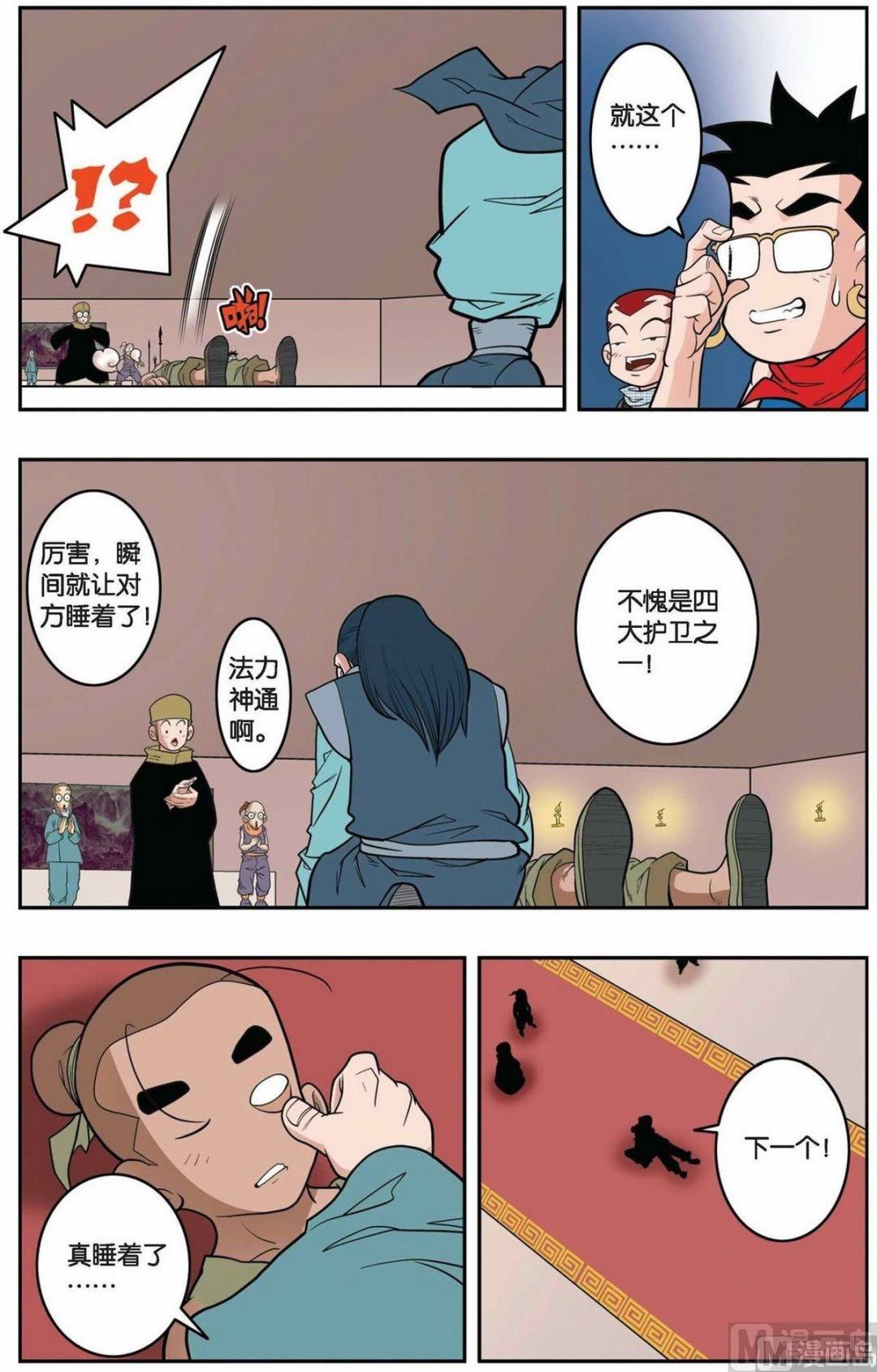 第154话（下）-第306话