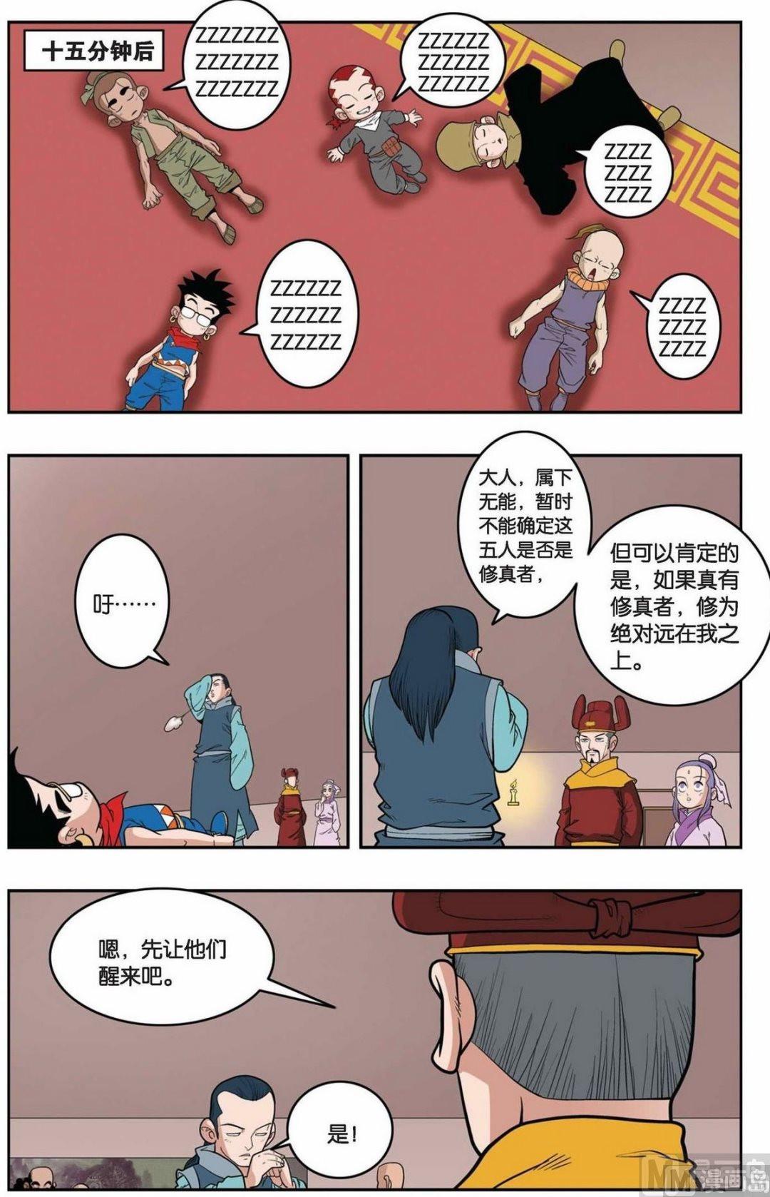 第154话（下）-第306话