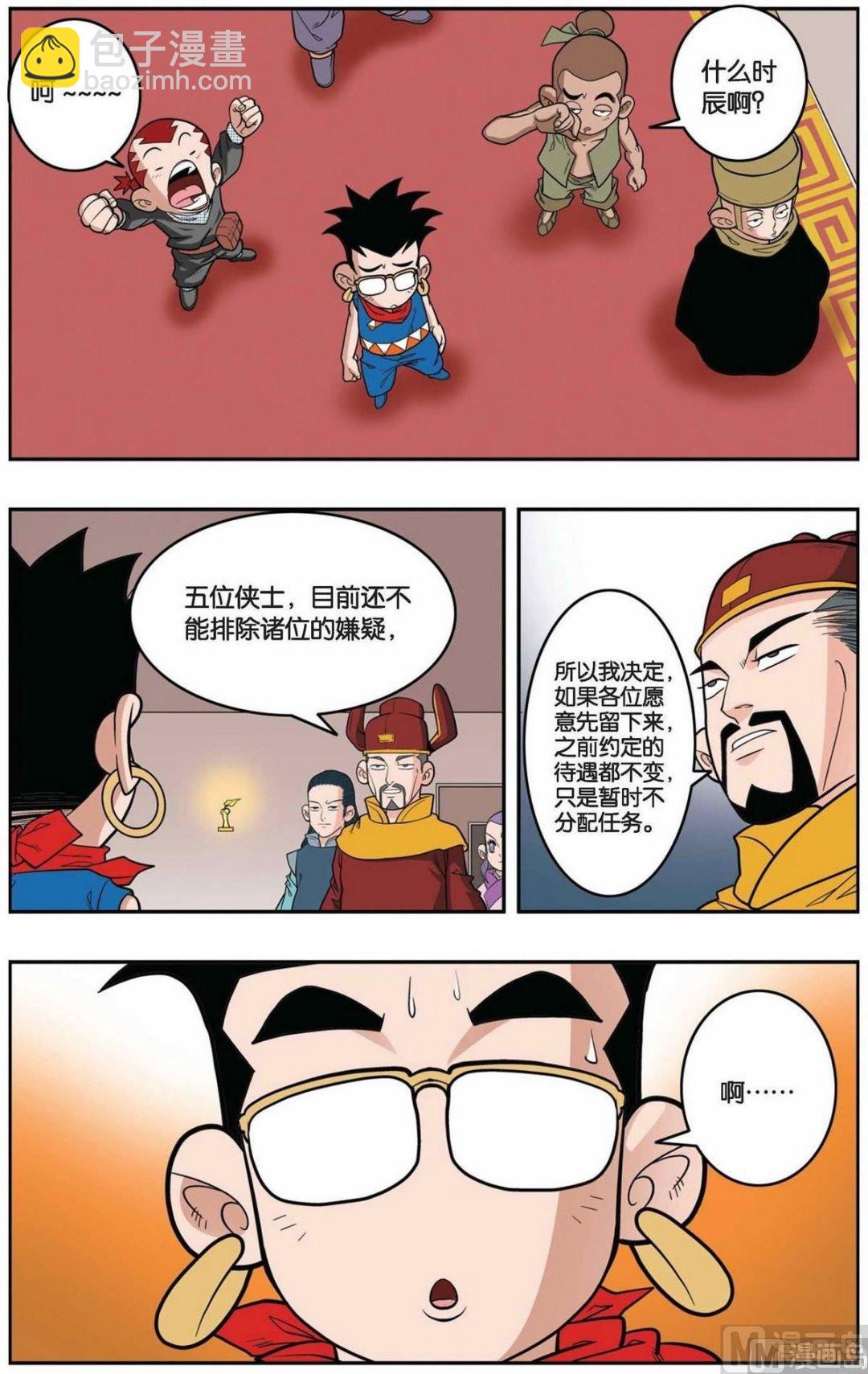 第154话（下）-第306话