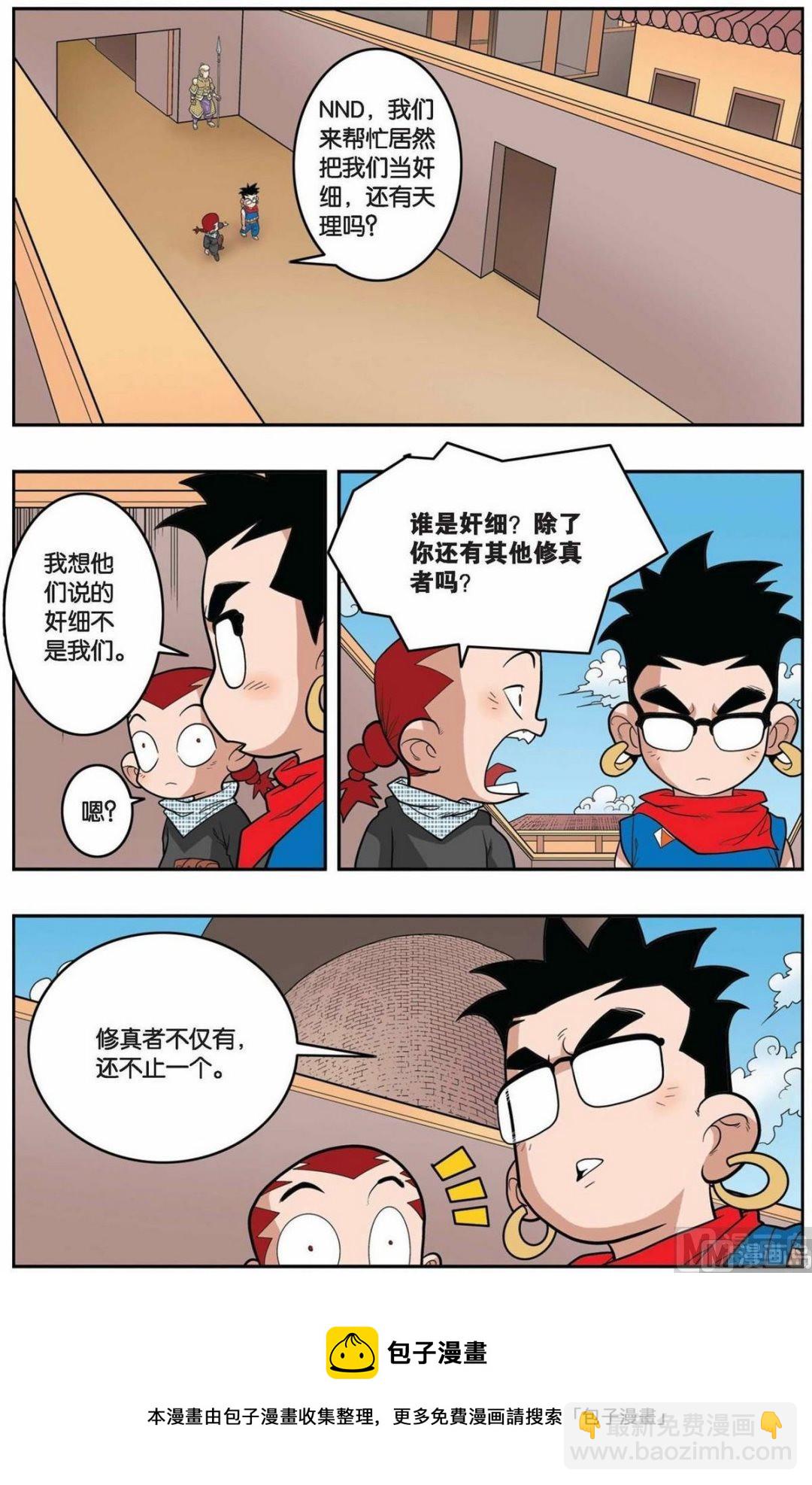 第154话（下）-第306话