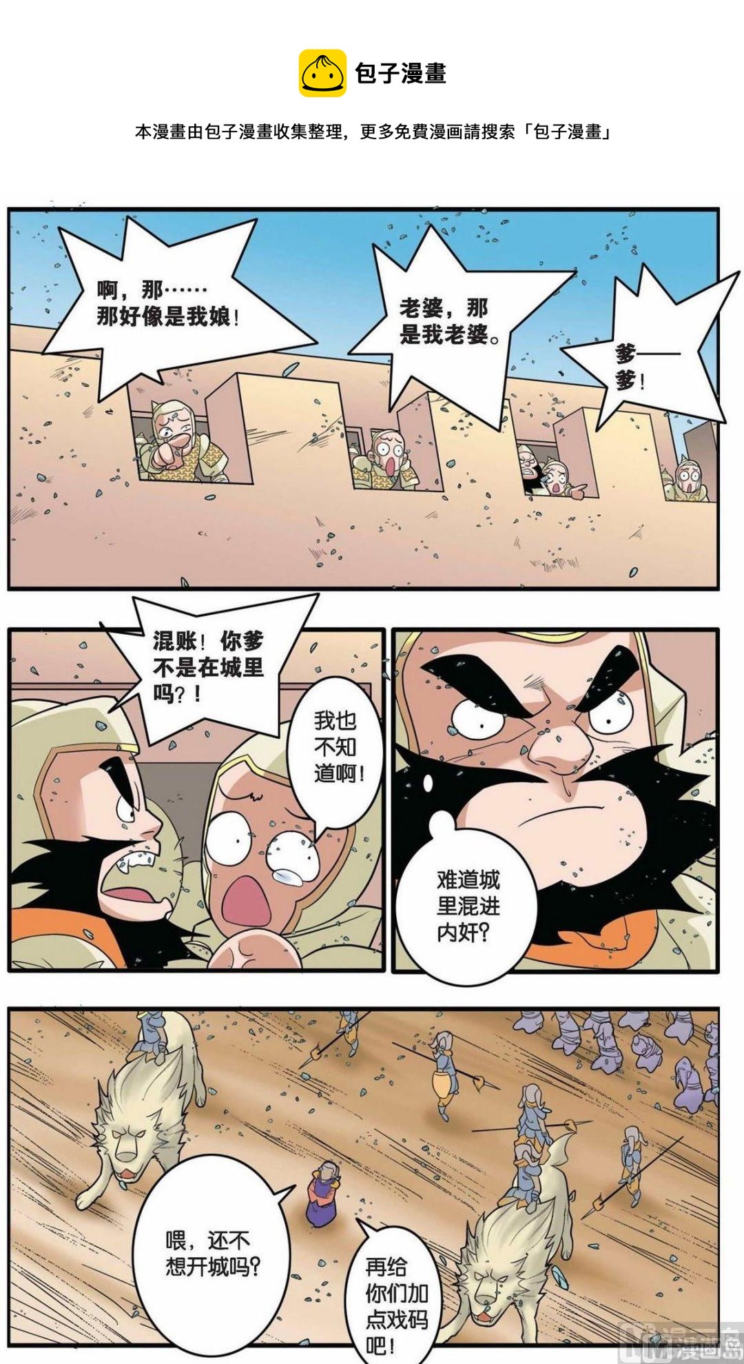 第155话（下）-第308话