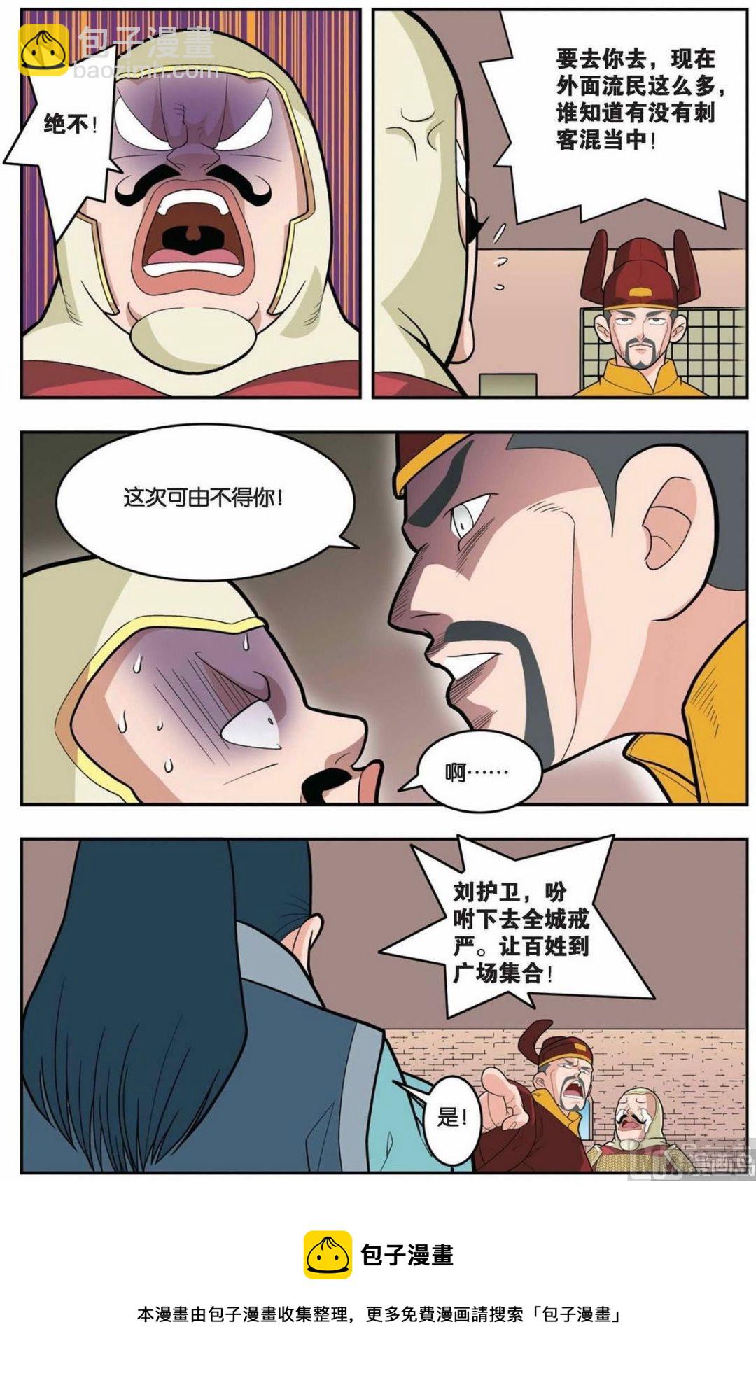 第155话（下）-第308话