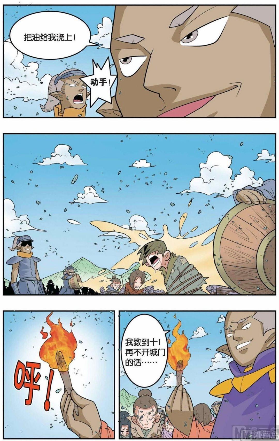 第155话（下）-第308话