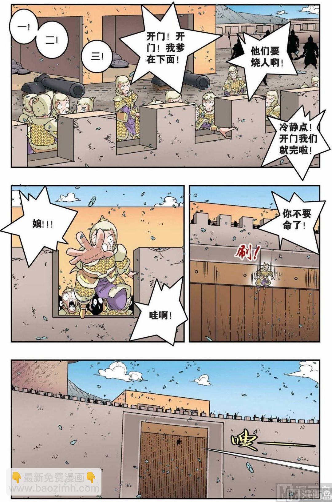 第155话（下）-第308话
