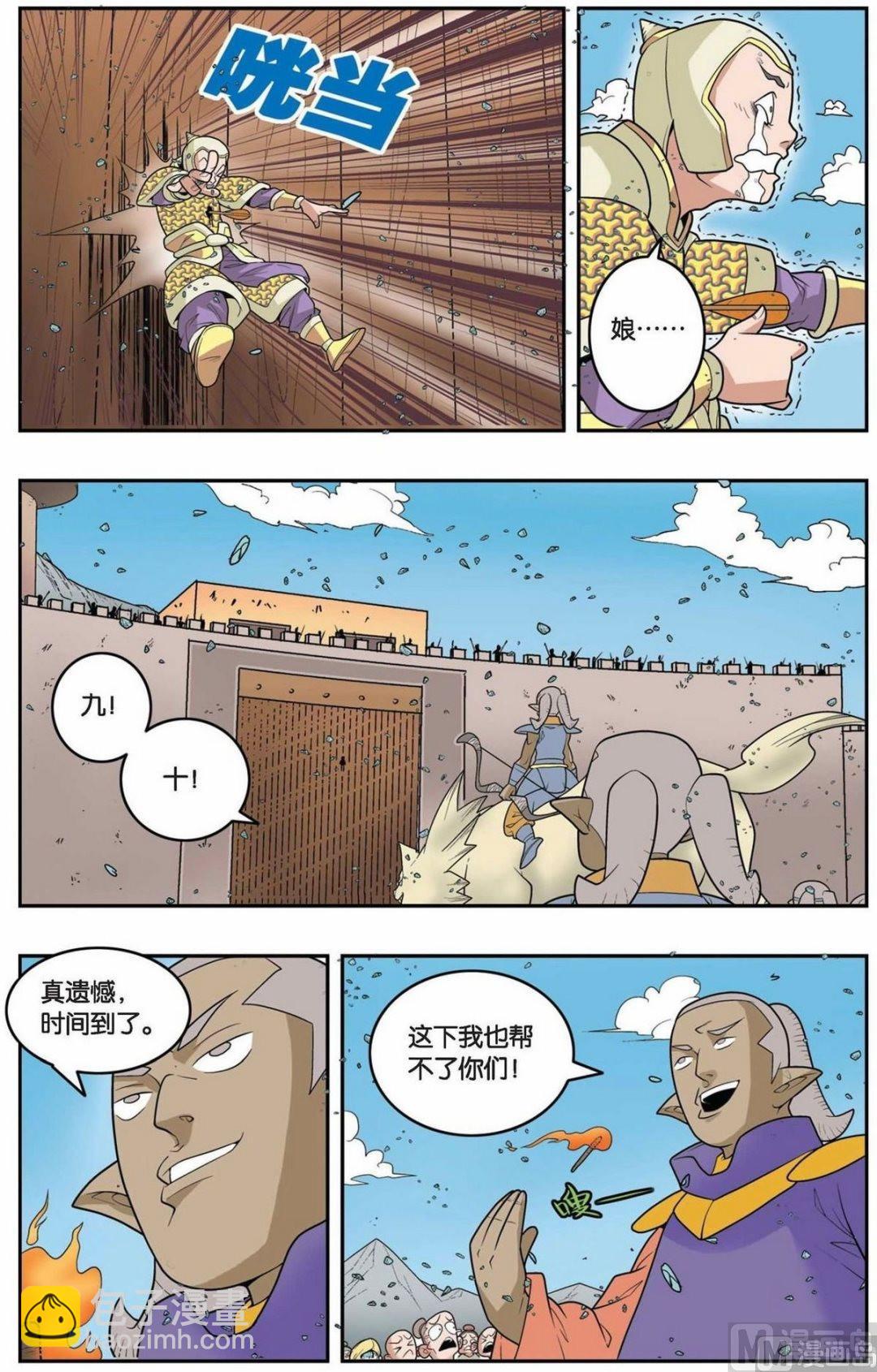 第155话（下）-第308话