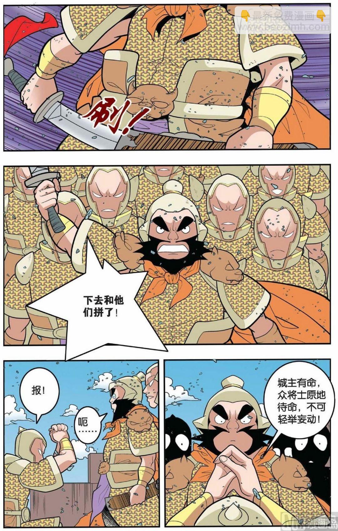 第155话（下）-第308话