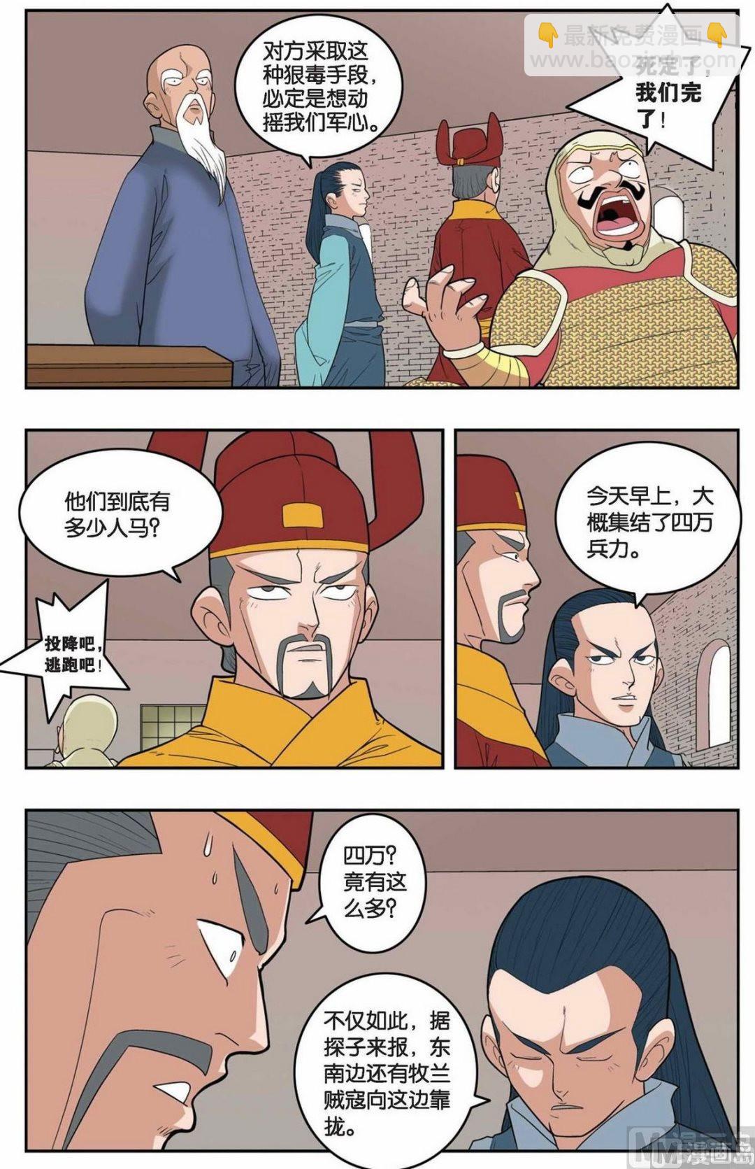 第155话（下）-第308话