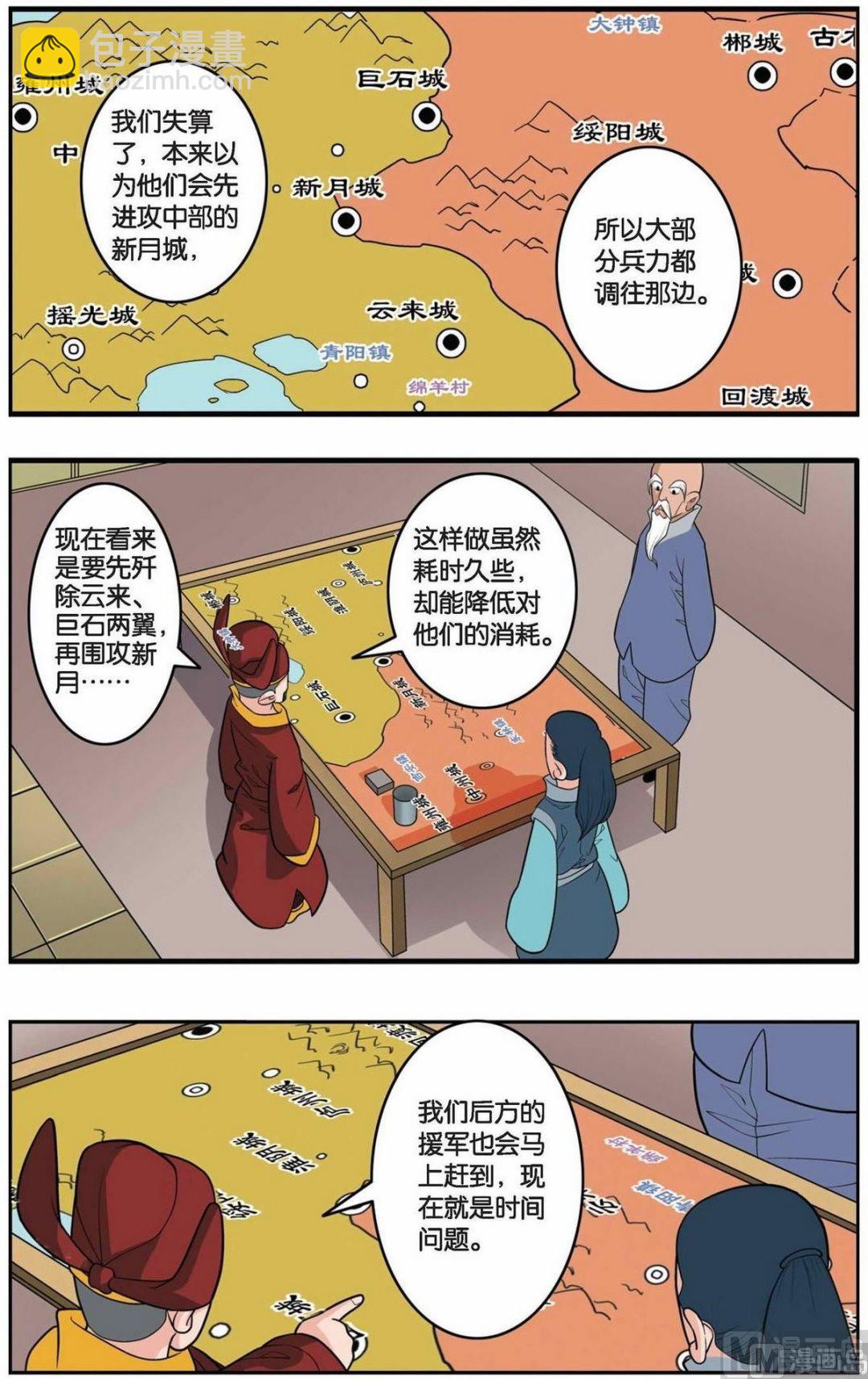 第155话（下）-第308话