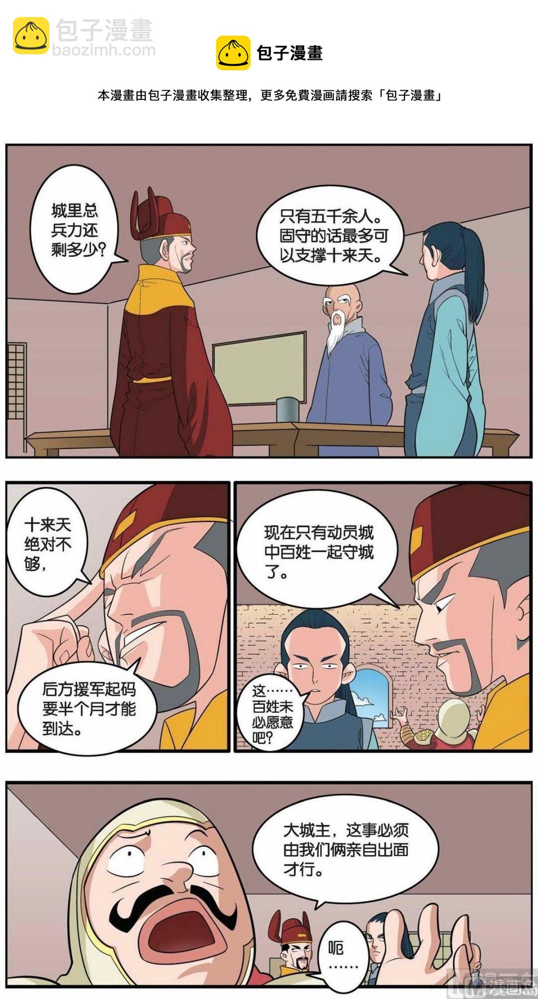 第155话（下）-第308话