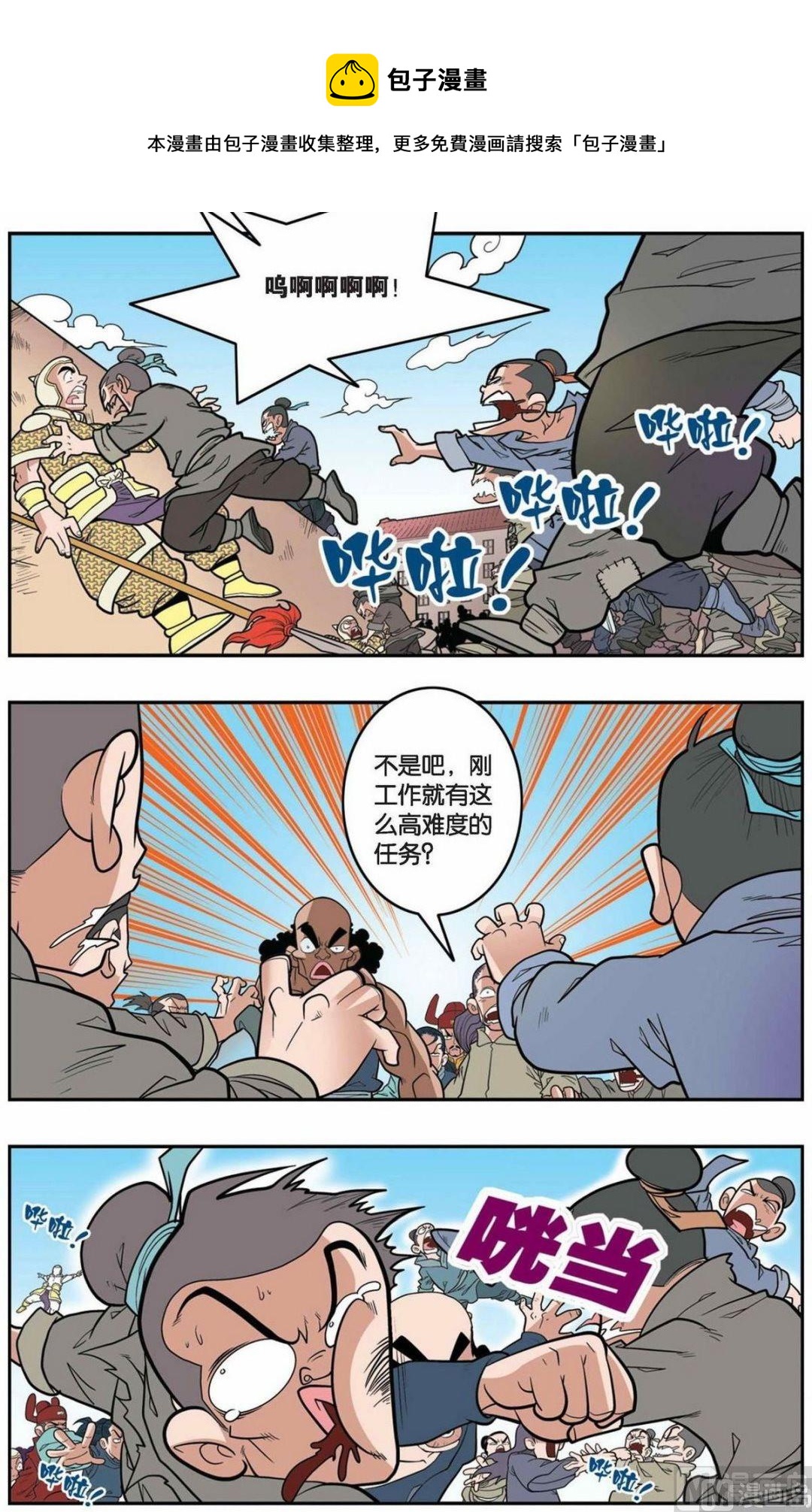 第156话（下）-第310话