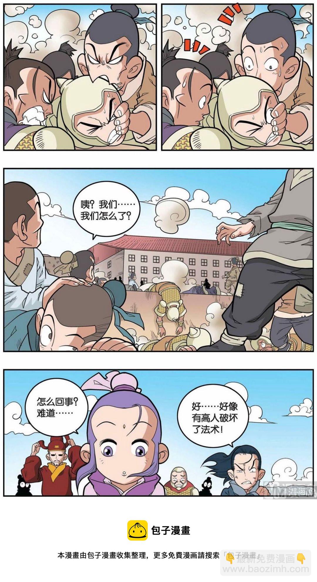 第156话（下）-第310话