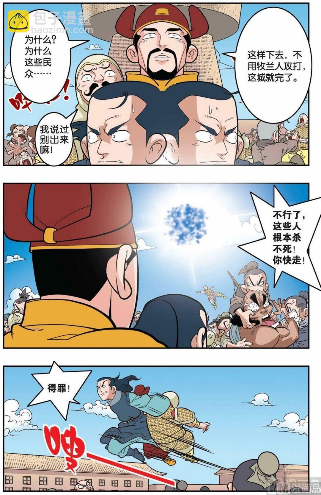 第156话（下）-第310话