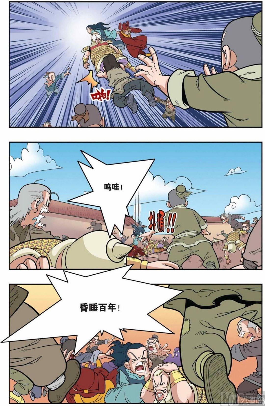 第156话（下）-第310话