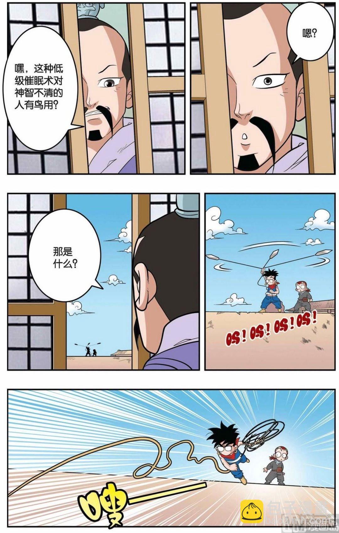 第156话（下）-第310话