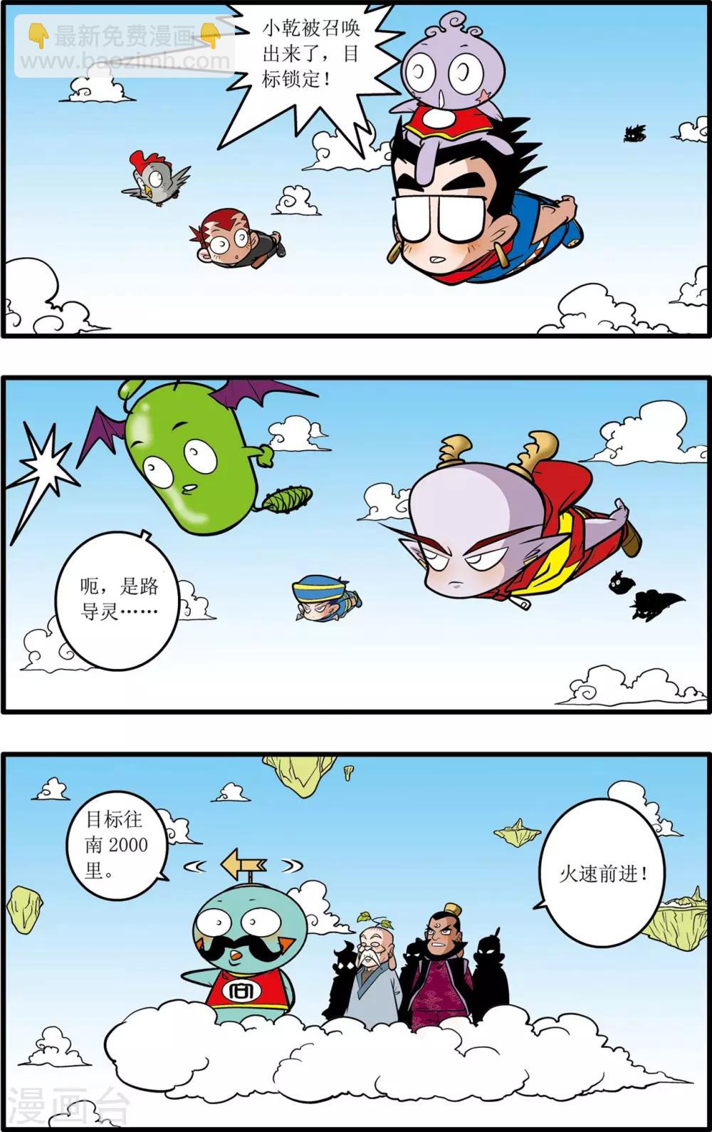 第32话-第32话