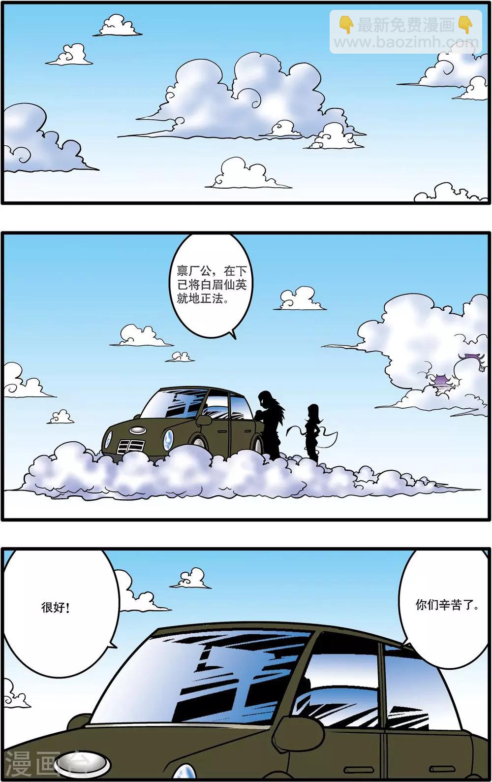 第32话-第32话