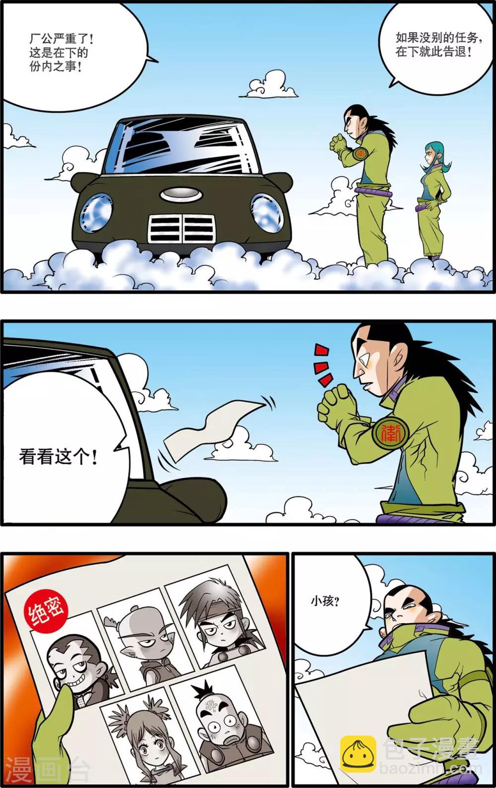 第32话-第32话