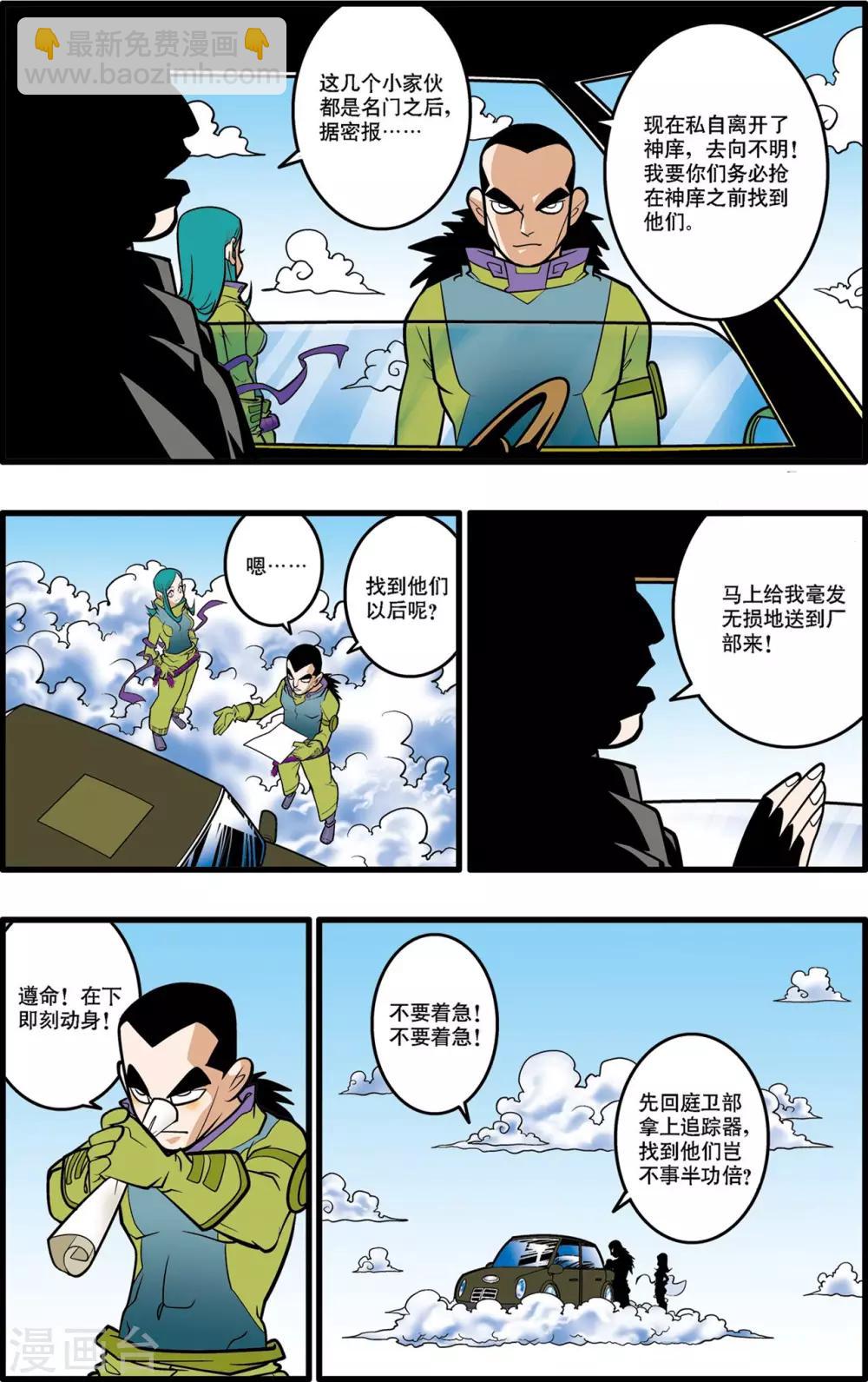 第32话-第32话