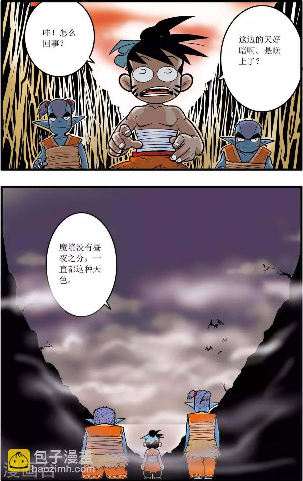 第32话-第32话