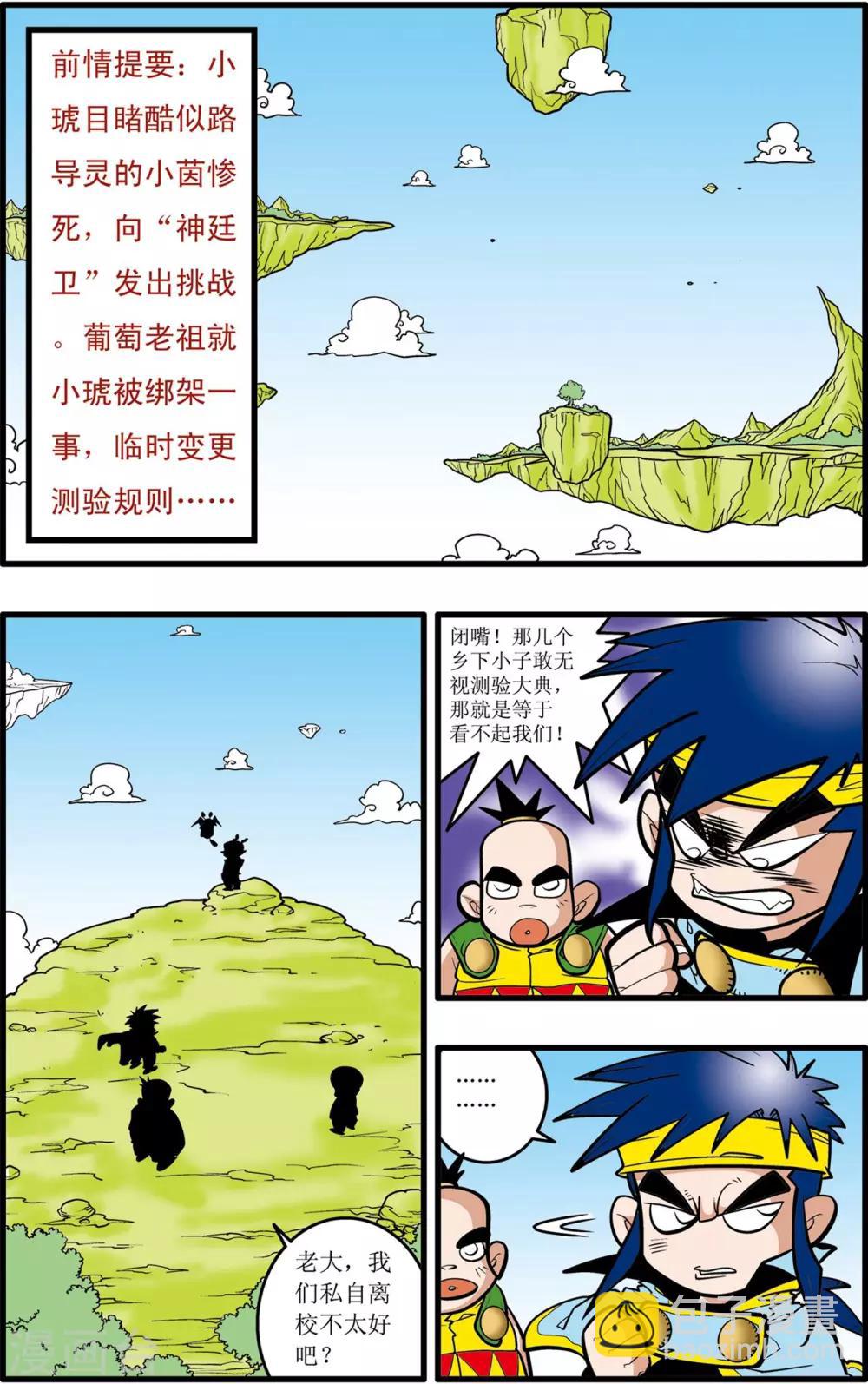第32话-第32话
